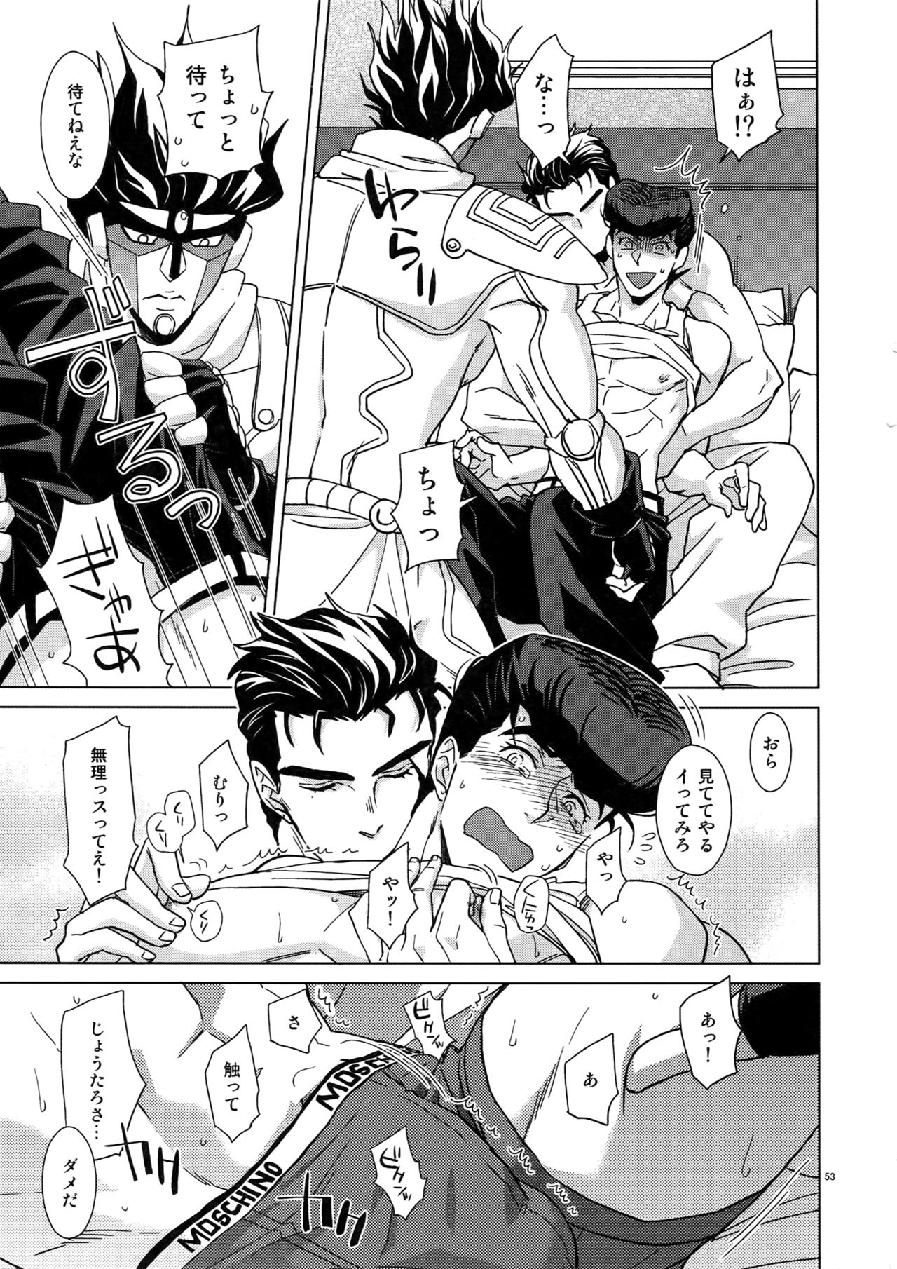 TRSK LOG 2 - Page 55