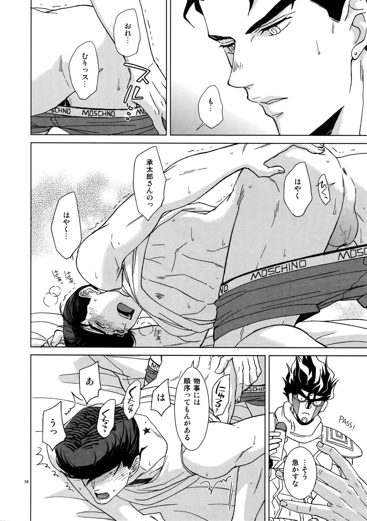 TRSK LOG 2 - Page 58