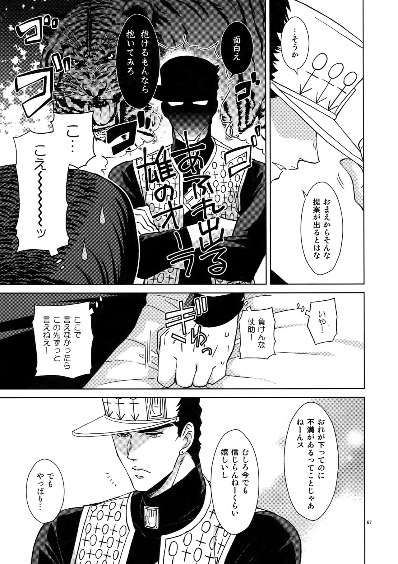 TRSK LOG 2 - Page 69