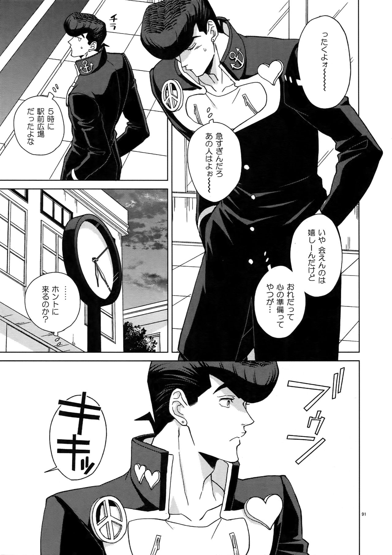 TRSK LOG 2 - Page 93