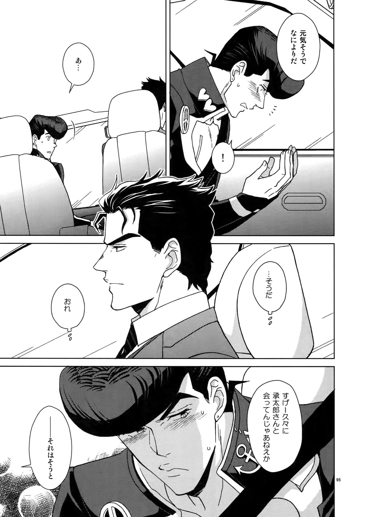 TRSK LOG 2 - Page 97