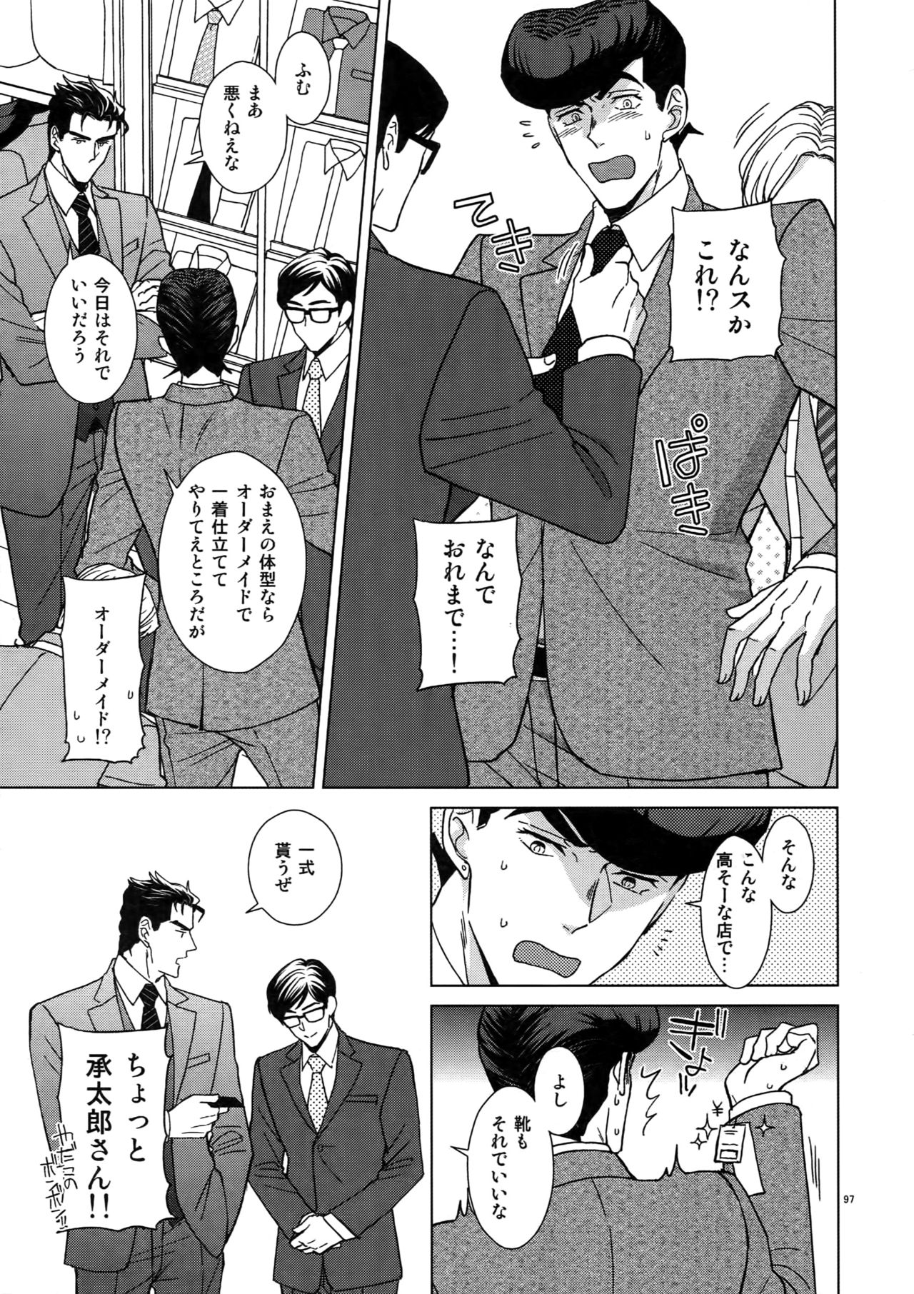 TRSK LOG 2 - Page 99