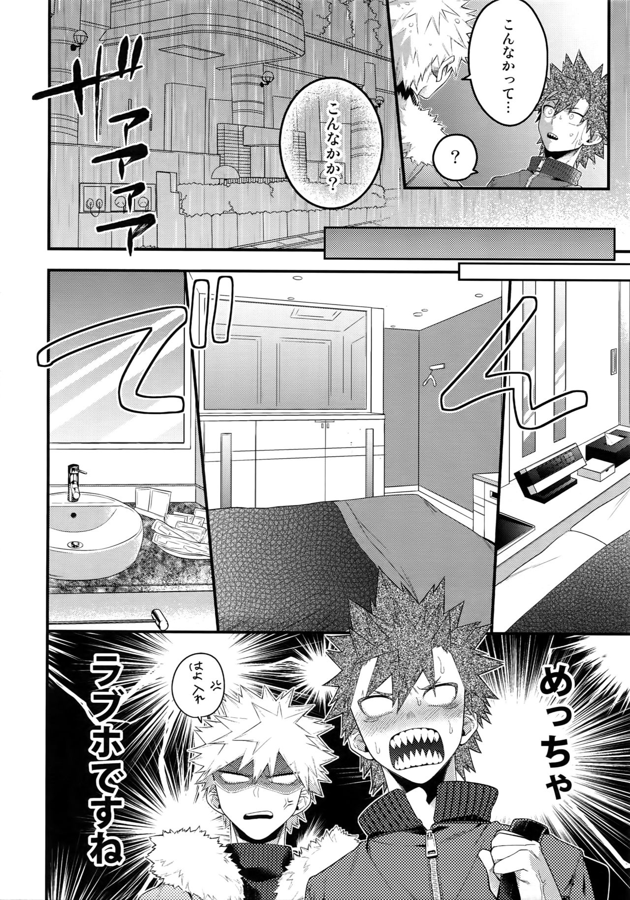 BITEs the Dust - Page 104