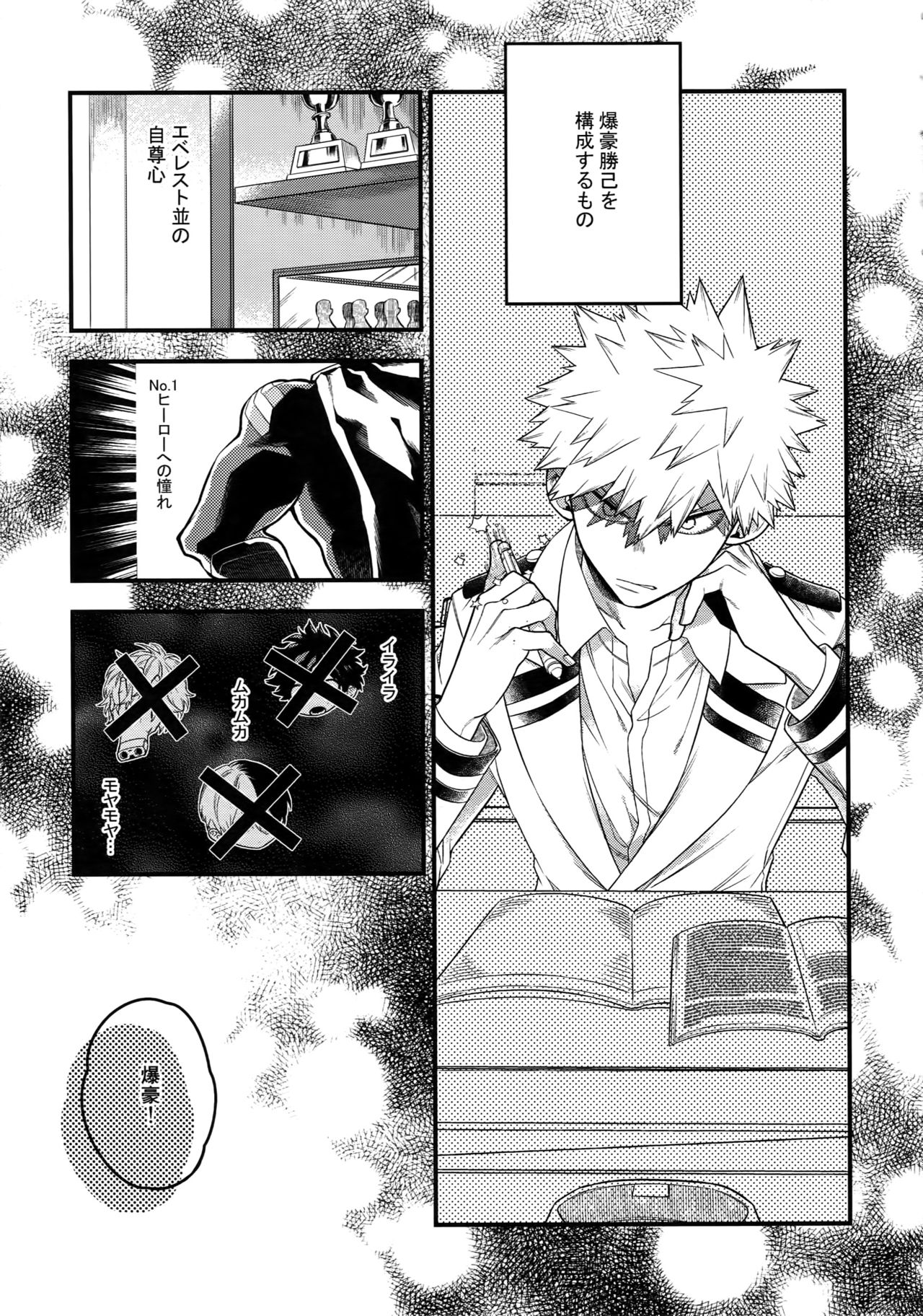 BITEs the Dust - Page 159