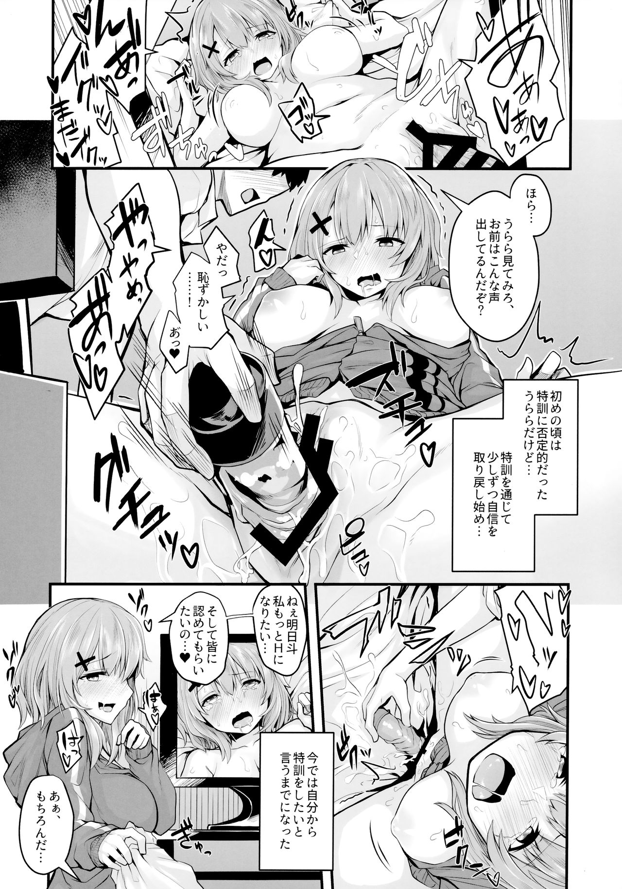Hikikomori JK no Tadashii Shitsukekata - Page 15