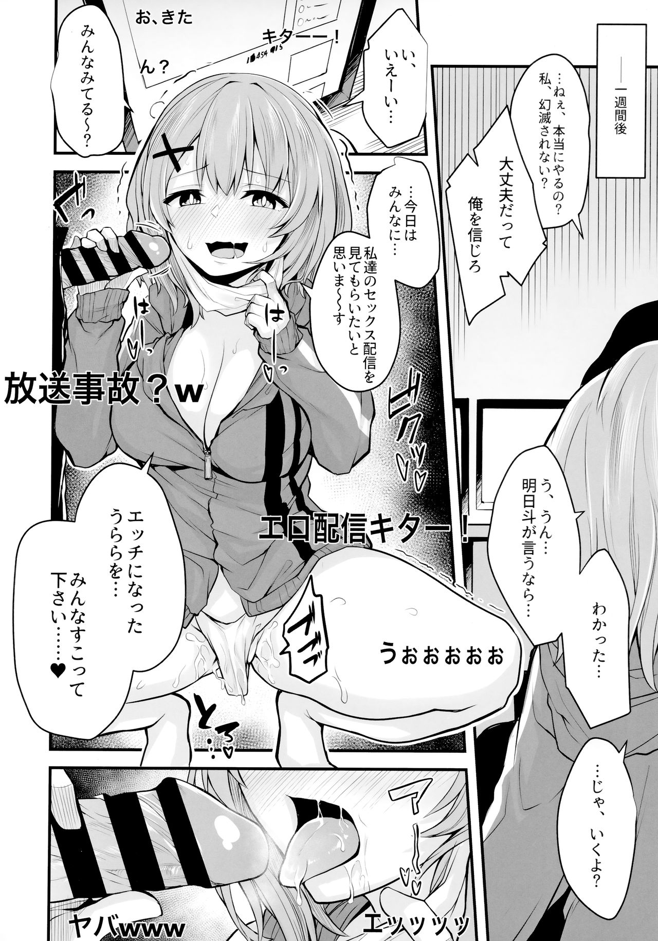 Hikikomori JK no Tadashii Shitsukekata - Page 17