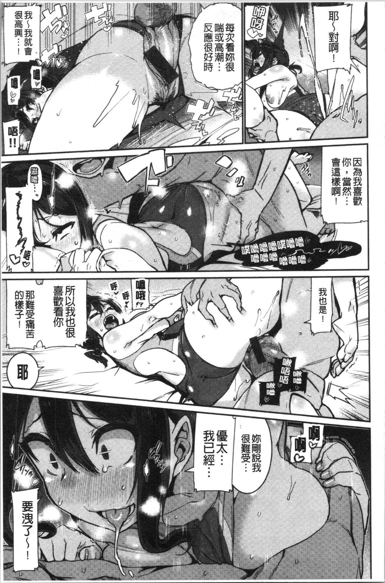 Libido - Page 27