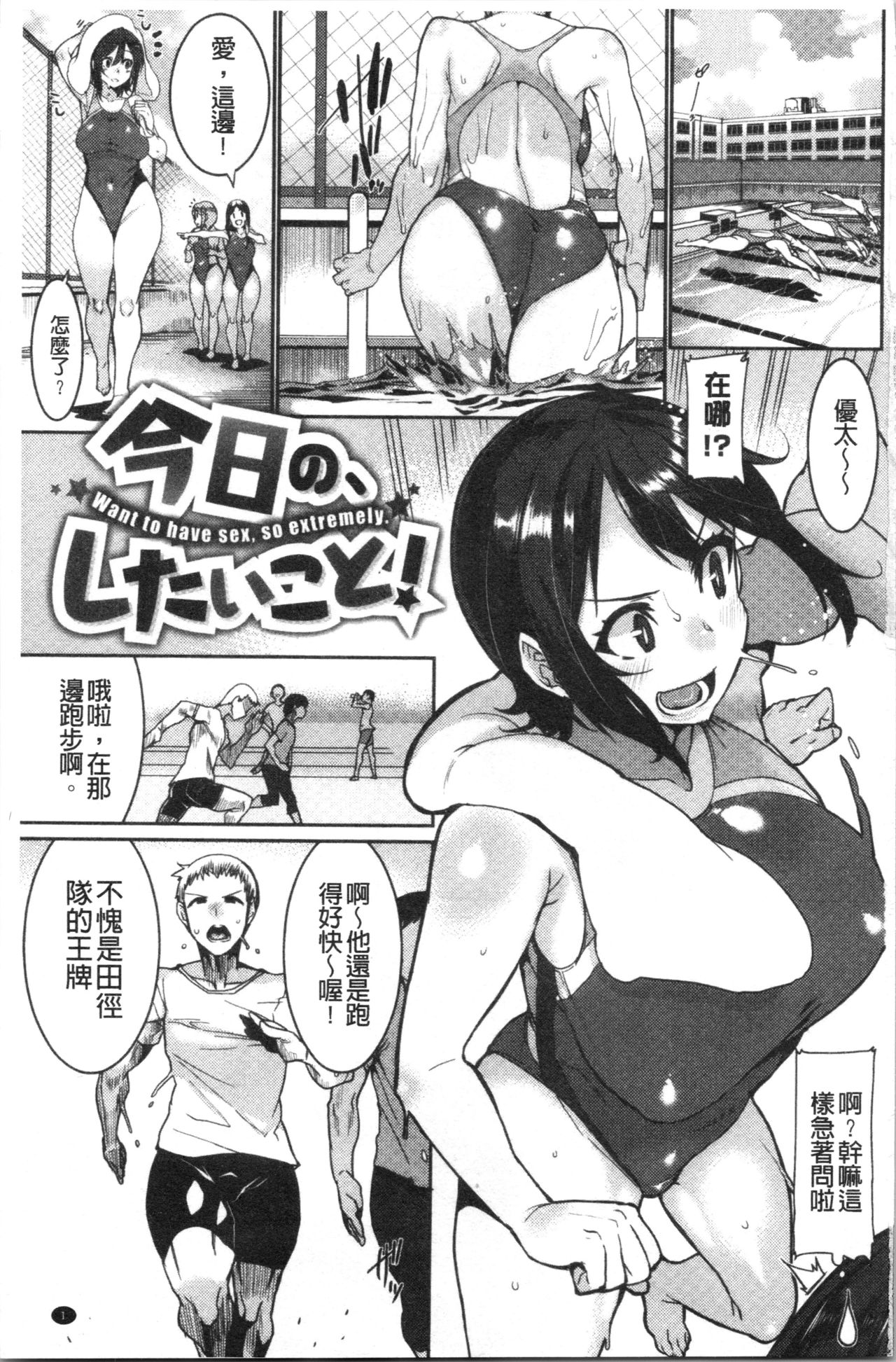 Libido - Page 7