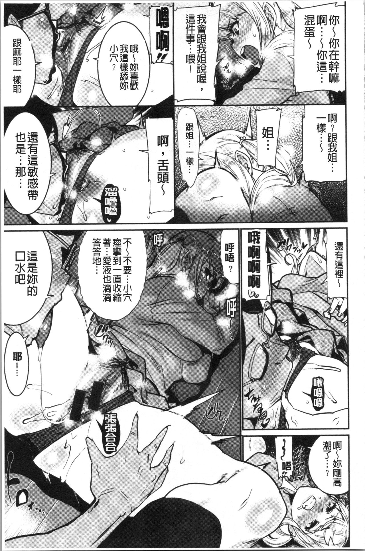 Libido - Page 81