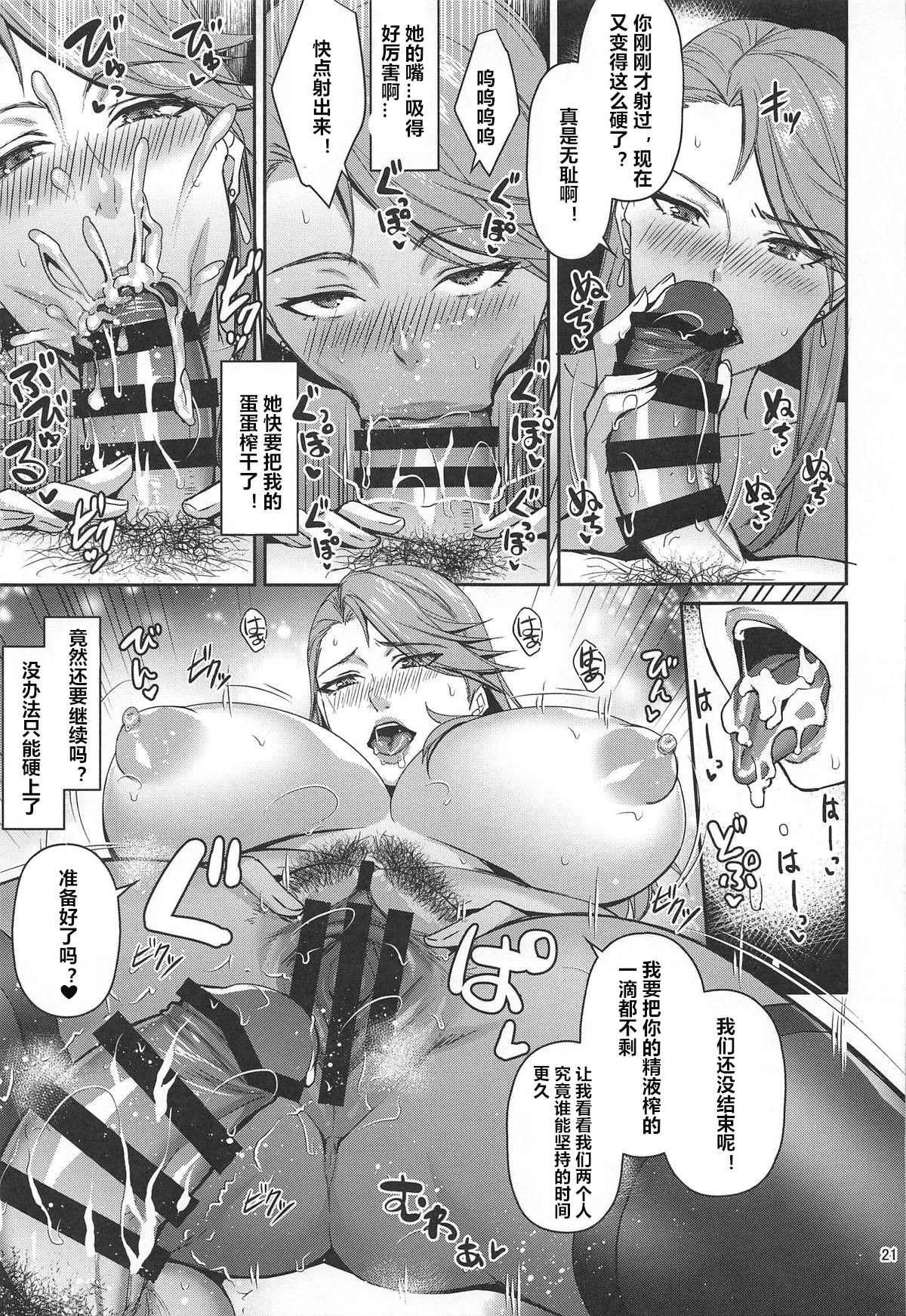 Tensei Shitara 2-shuume Cheat Joutai datta Ken - Page 20