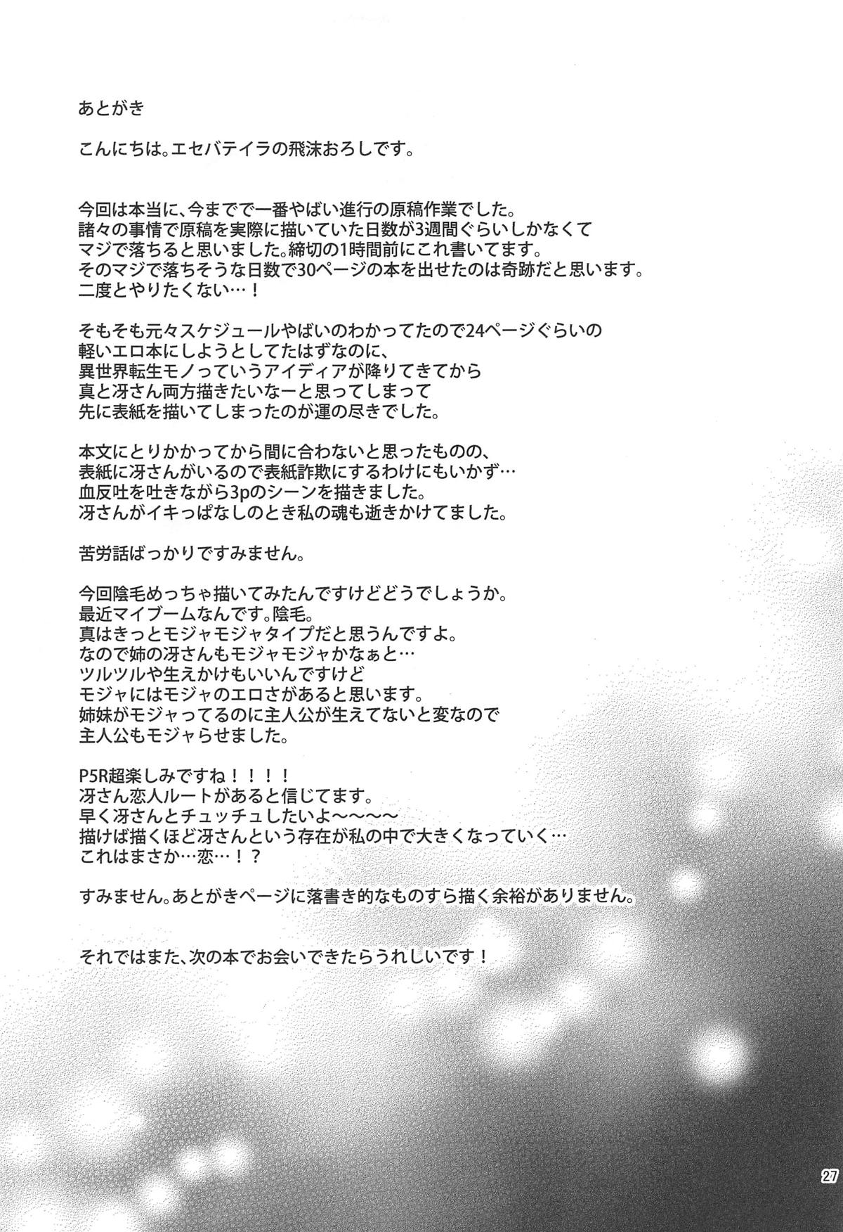 Tensei Shitara 2-shuume Cheat Joutai datta Ken - Page 26