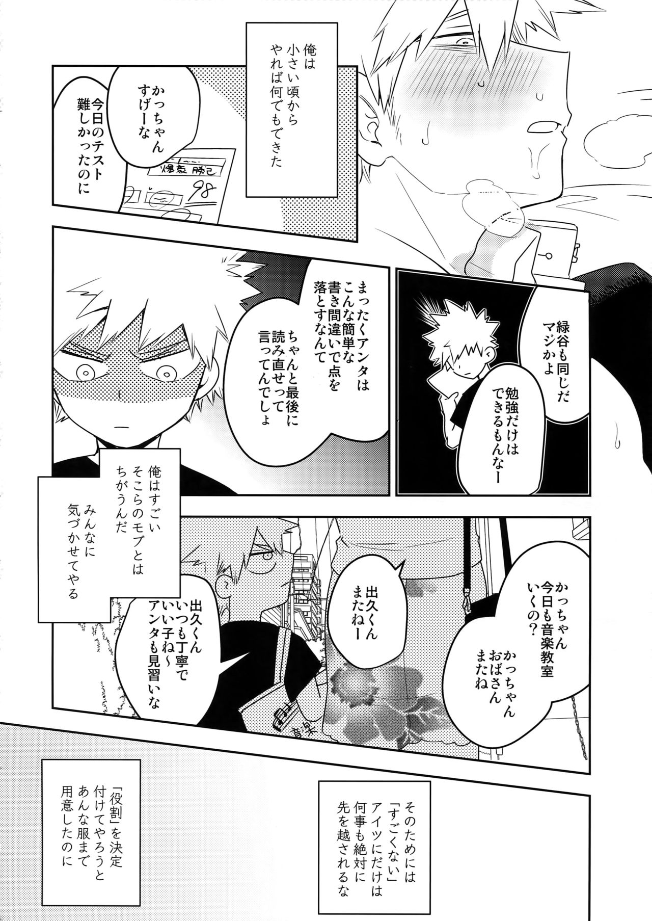 Konna Hazu ja Nakatta noni! - Page 17