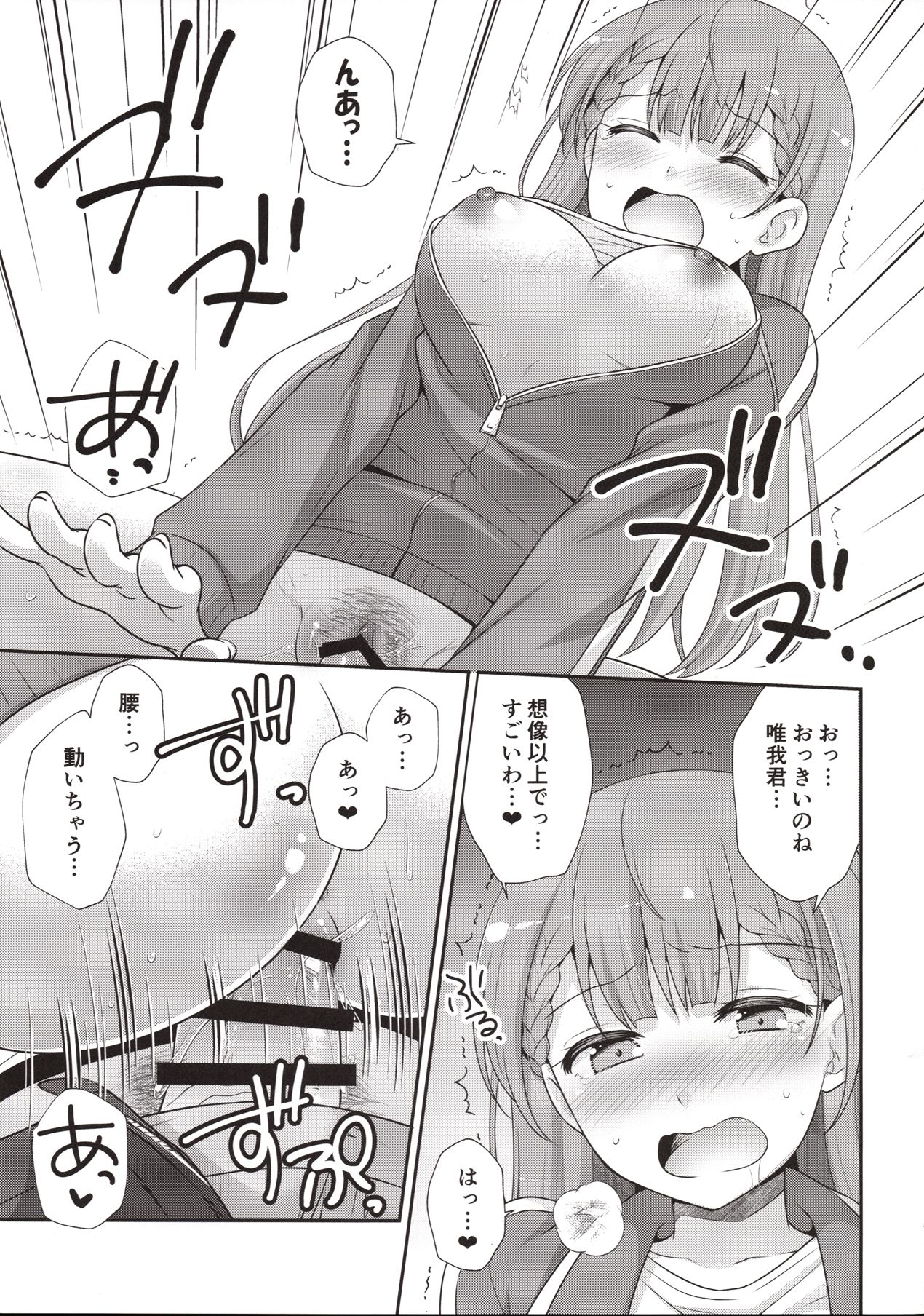 Ikenai ! Mafuyu Sensei - Page 14