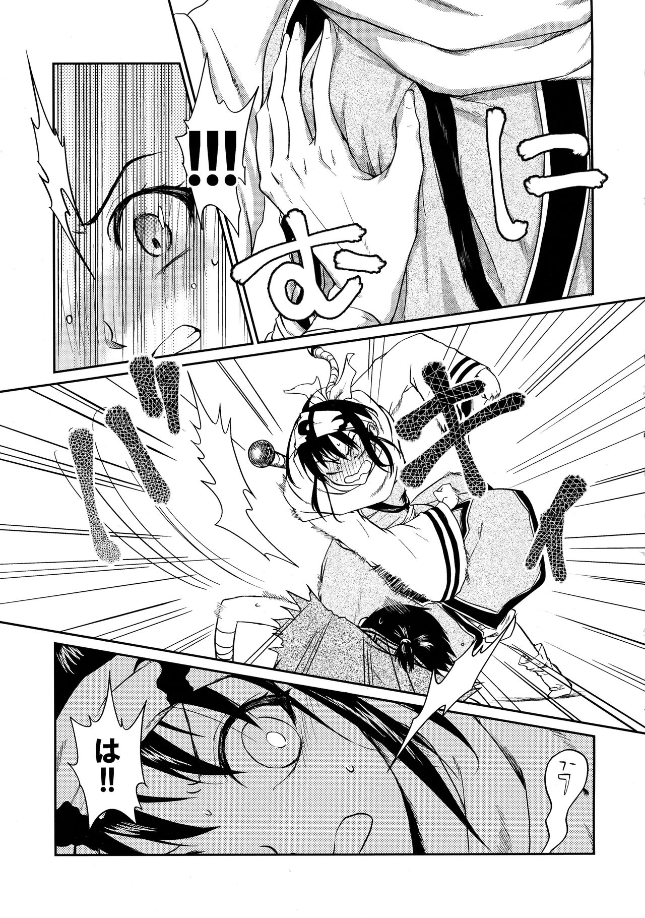 Tsugai no Jouken - Page 23