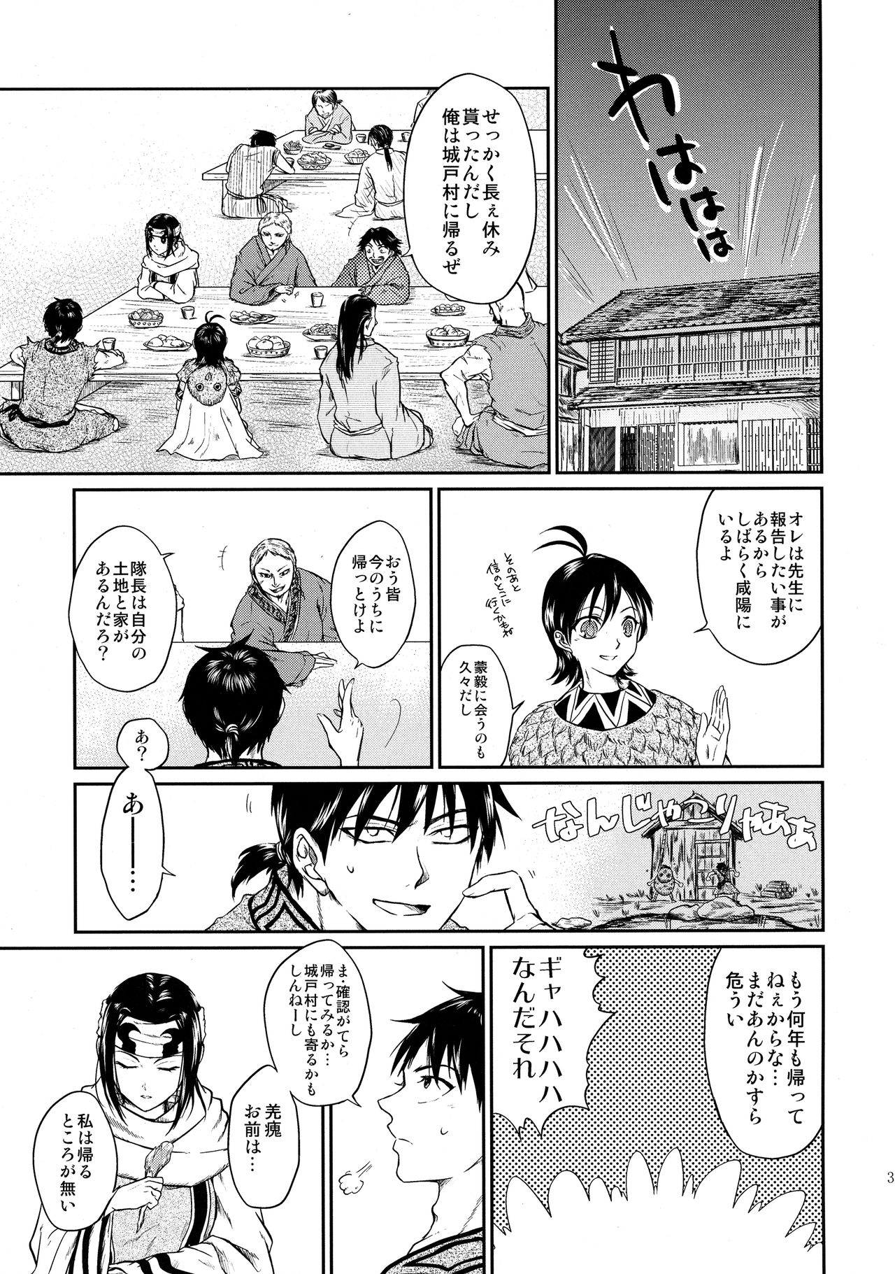 Tsugai no Jouken - Page 39