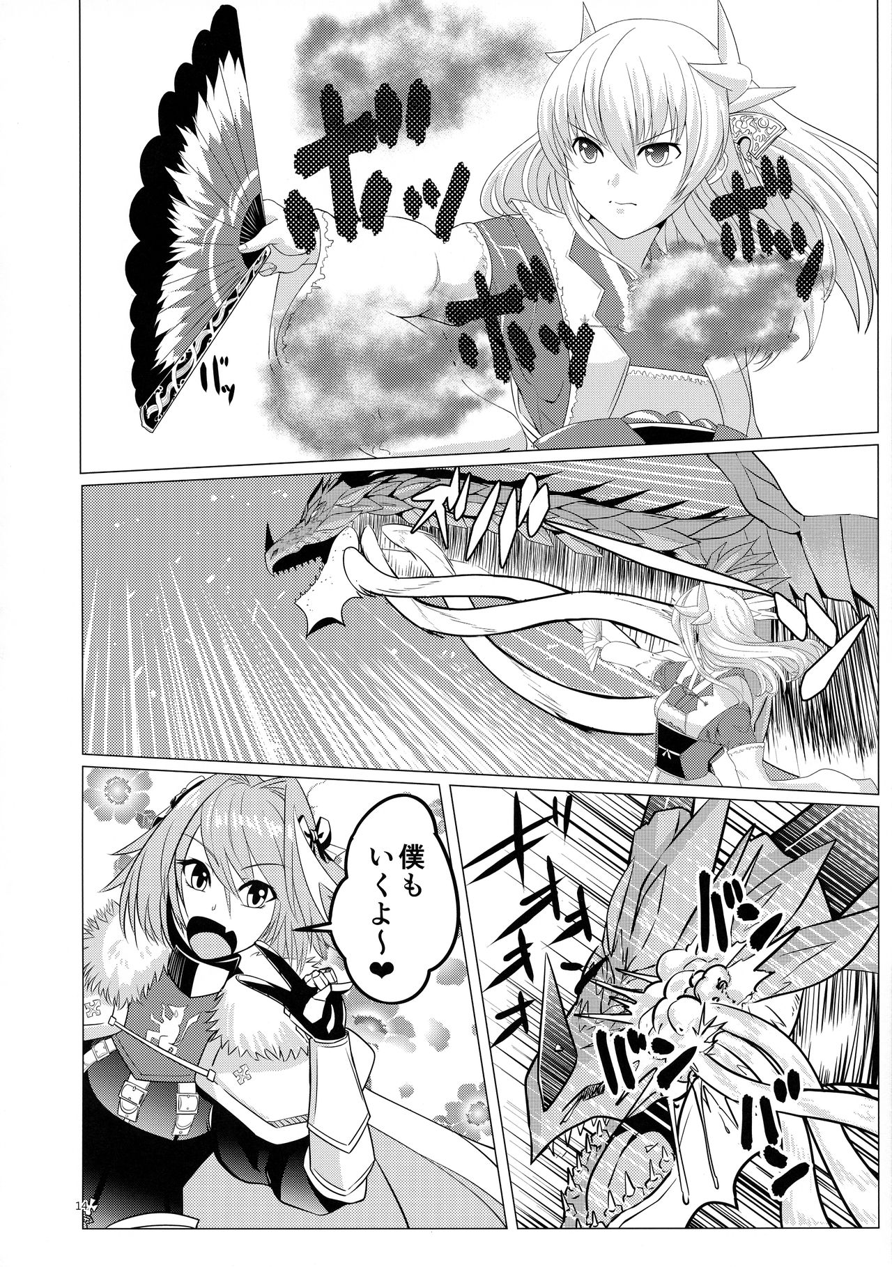 Matching Spirits - Jeanne and Astolfo have sex - Page 12