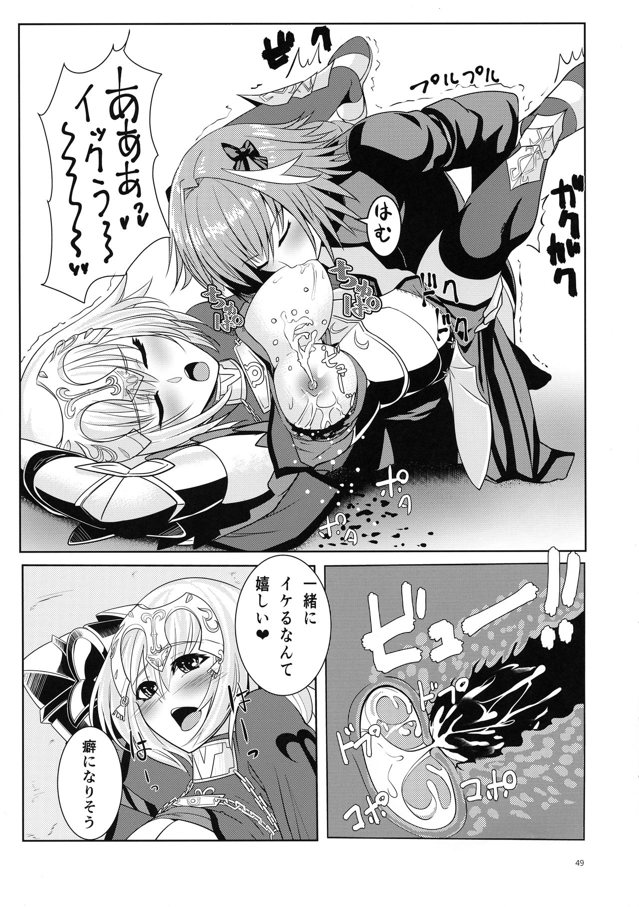 Matching Spirits - Jeanne and Astolfo have sex - Page 46