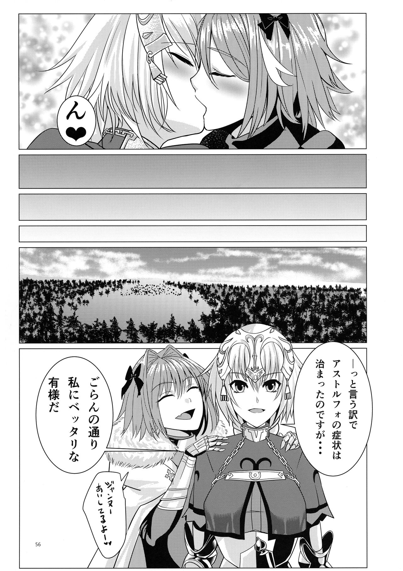 Matching Spirits - Jeanne and Astolfo have sex - Page 53
