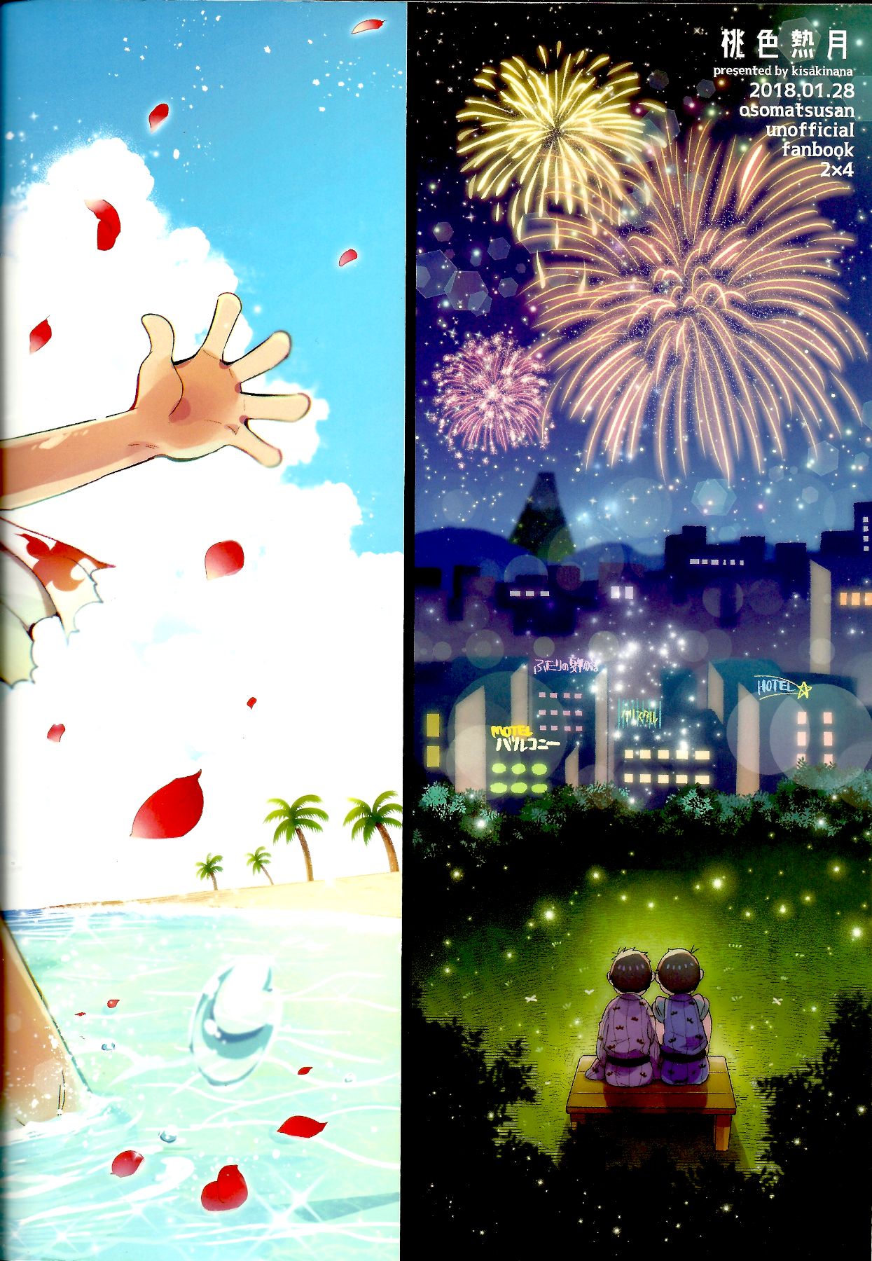 Season in the Summer - Page 2
