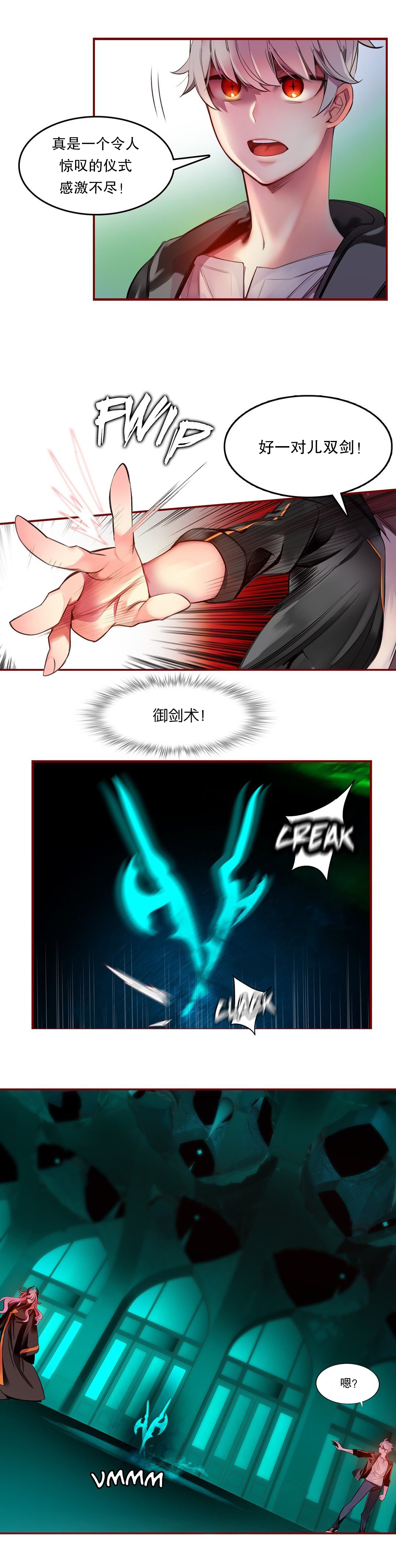 Lilith`s Cord (第二季) Ch.61-68 - Page 109