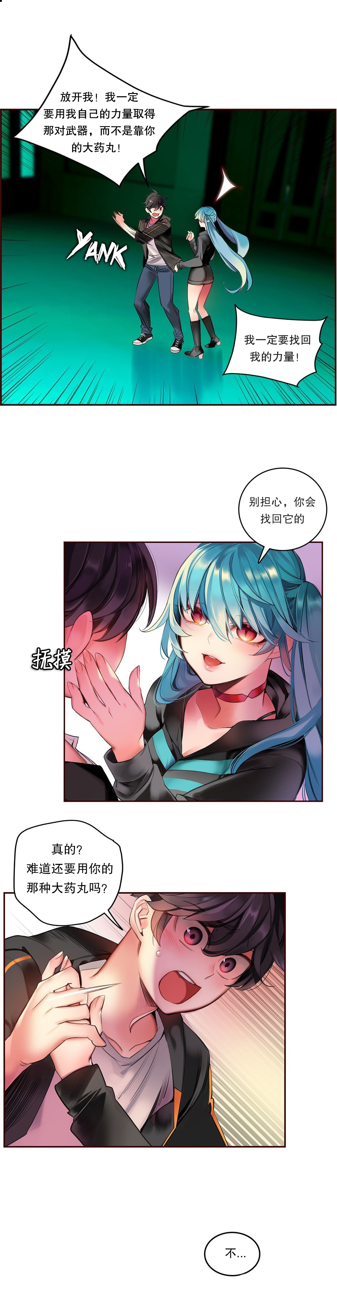 Lilith`s Cord (第二季) Ch.61-68 - Page 113