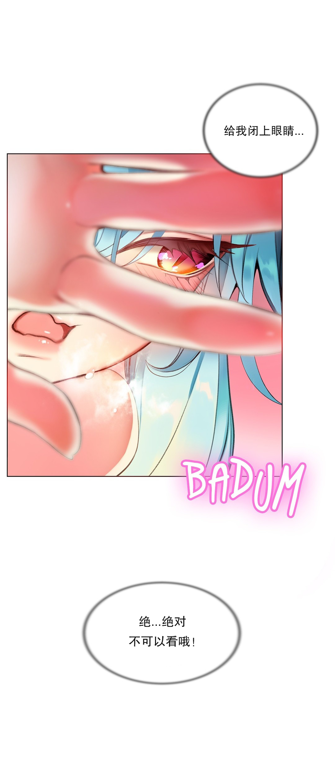 Lilith`s Cord (第二季) Ch.61-68 - Page 173