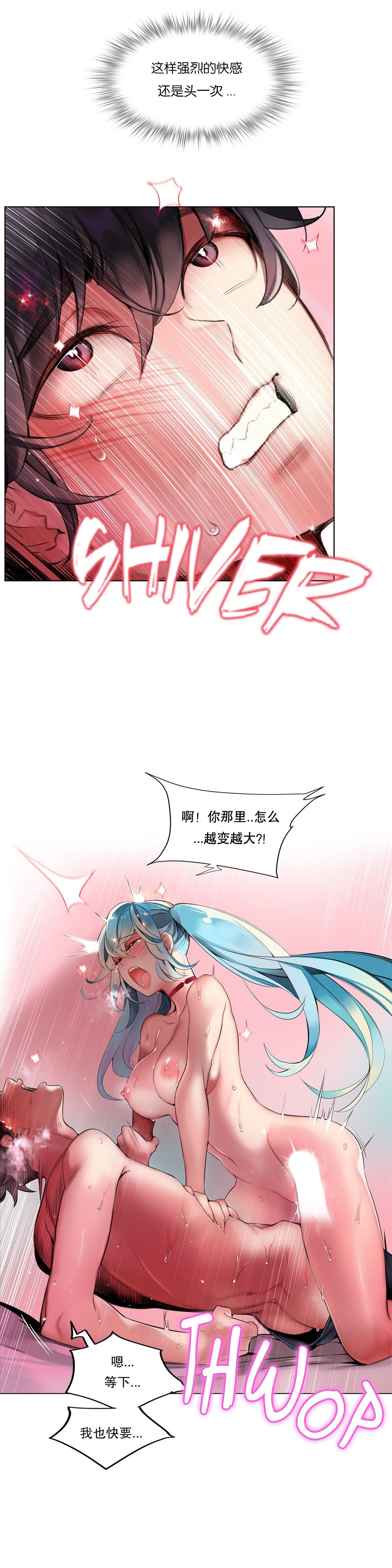 Lilith`s Cord (第二季) Ch.61-68 - Page 182