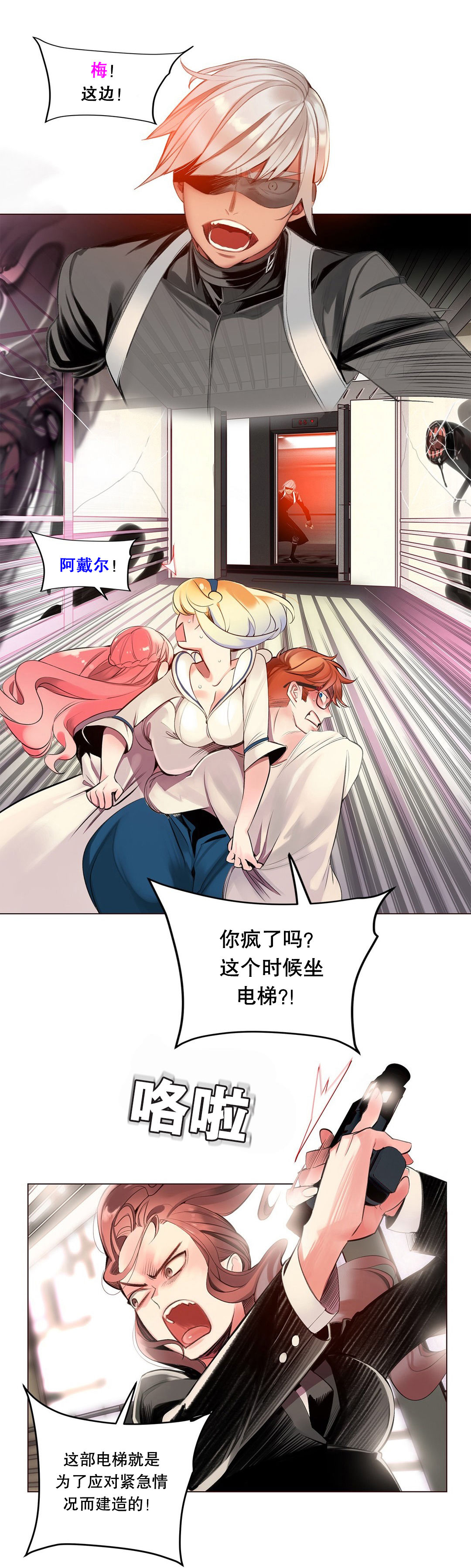 Lilith`s Cord (第二季) Ch.61-68 - Page 189