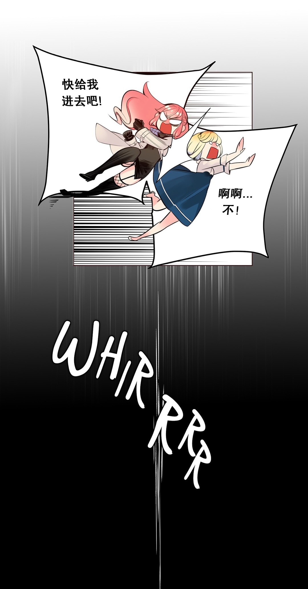 Lilith`s Cord (第二季) Ch.61-68 - Page 190