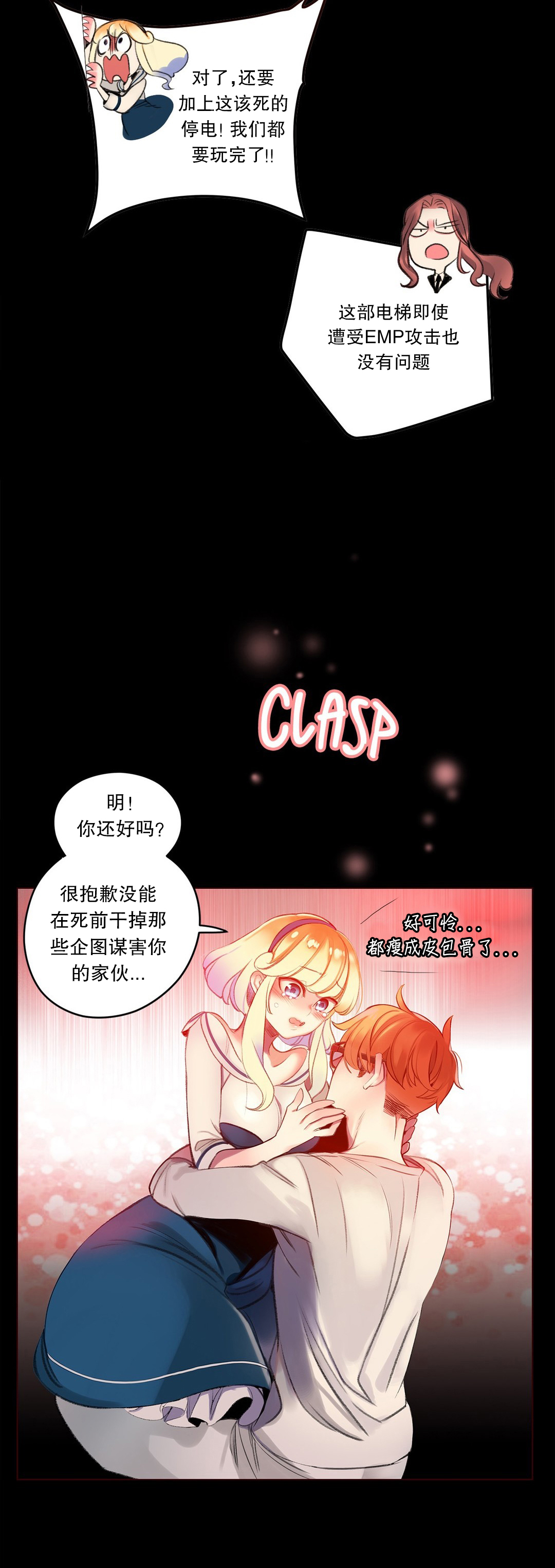 Lilith`s Cord (第二季) Ch.61-68 - Page 192