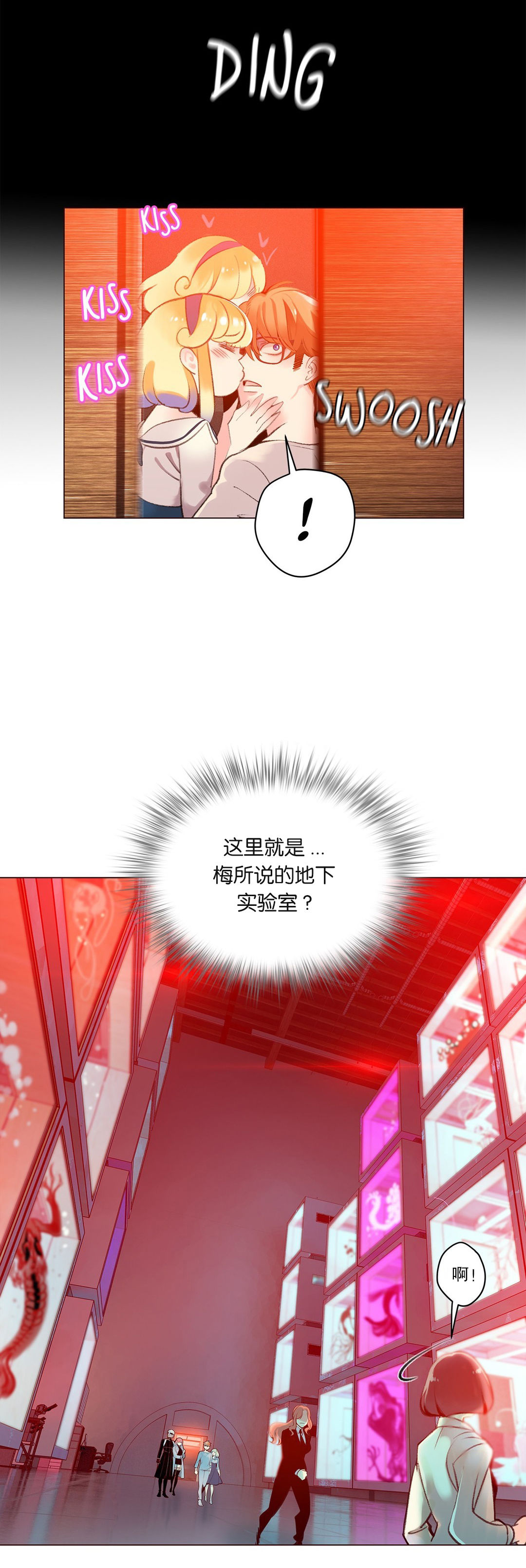Lilith`s Cord (第二季) Ch.61-68 - Page 195