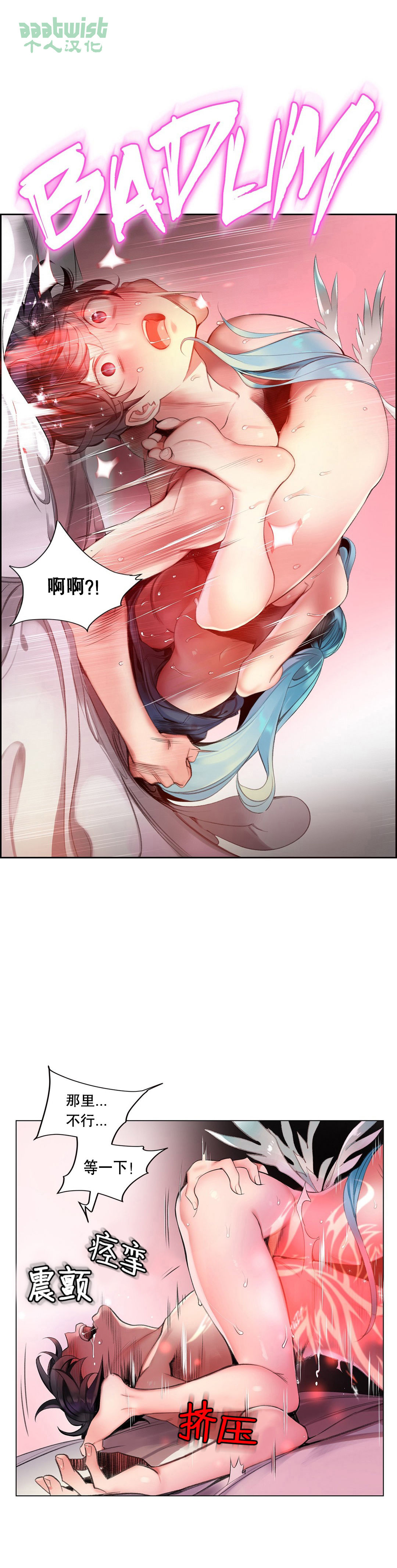 Lilith`s Cord (第二季) Ch.61-68 - Page 212