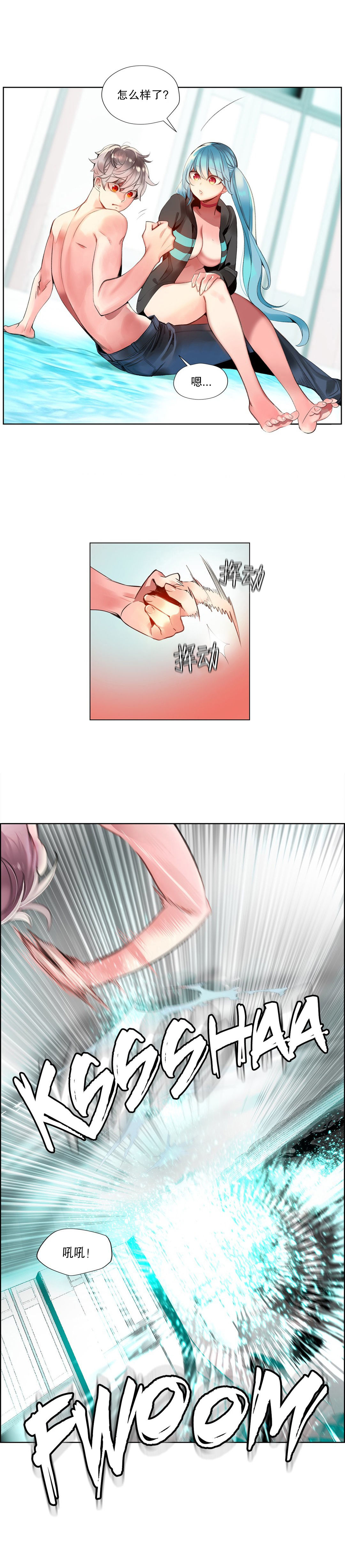 Lilith`s Cord (第二季) Ch.61-68 - Page 225