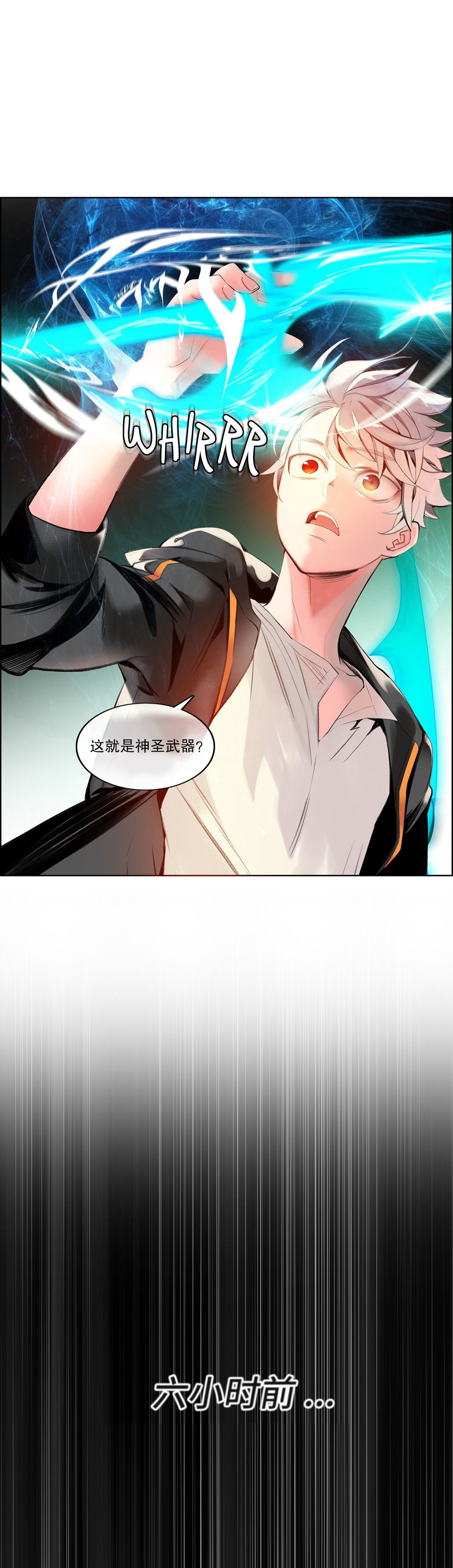 Lilith`s Cord (第二季) Ch.61-68 - Page 241