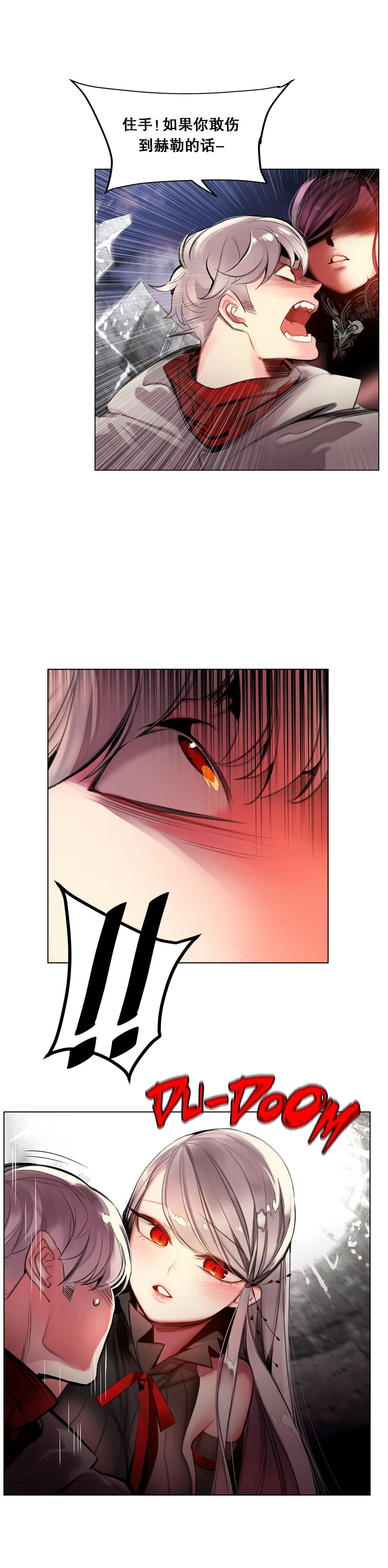 Lilith`s Cord (第二季) Ch.61-68 - Page 258
