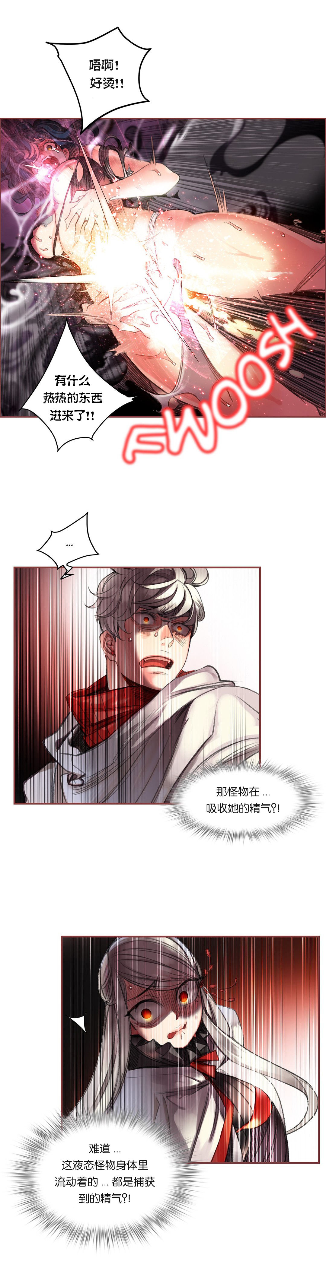 Lilith`s Cord (第二季) Ch.61-68 - Page 26