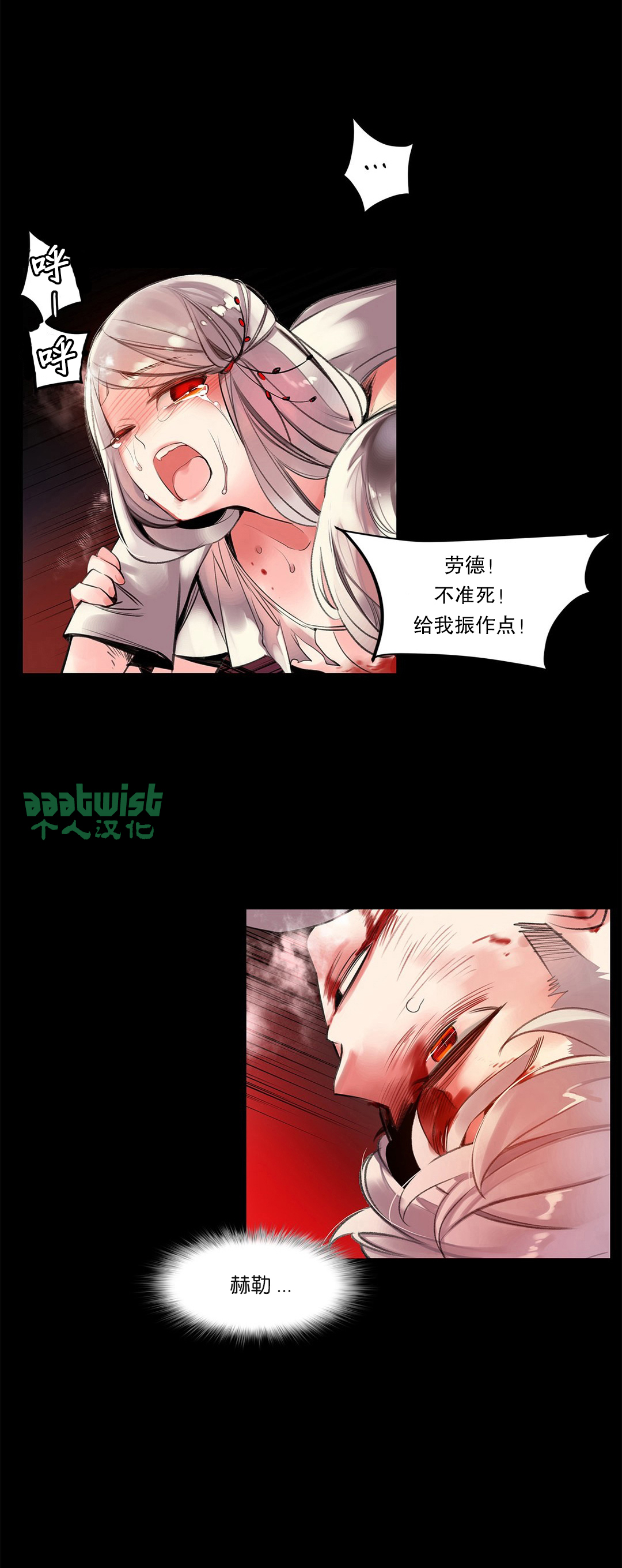 Lilith`s Cord (第二季) Ch.61-68 - Page 283