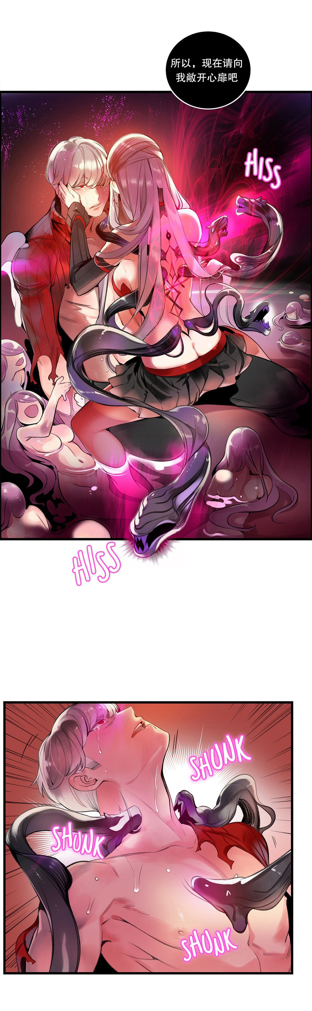 Lilith`s Cord (第二季) Ch.61-68 - Page 286