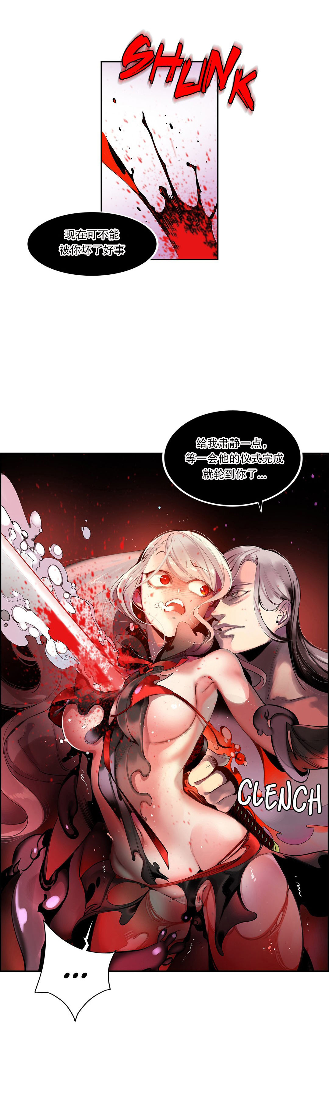 Lilith`s Cord (第二季) Ch.61-68 - Page 290