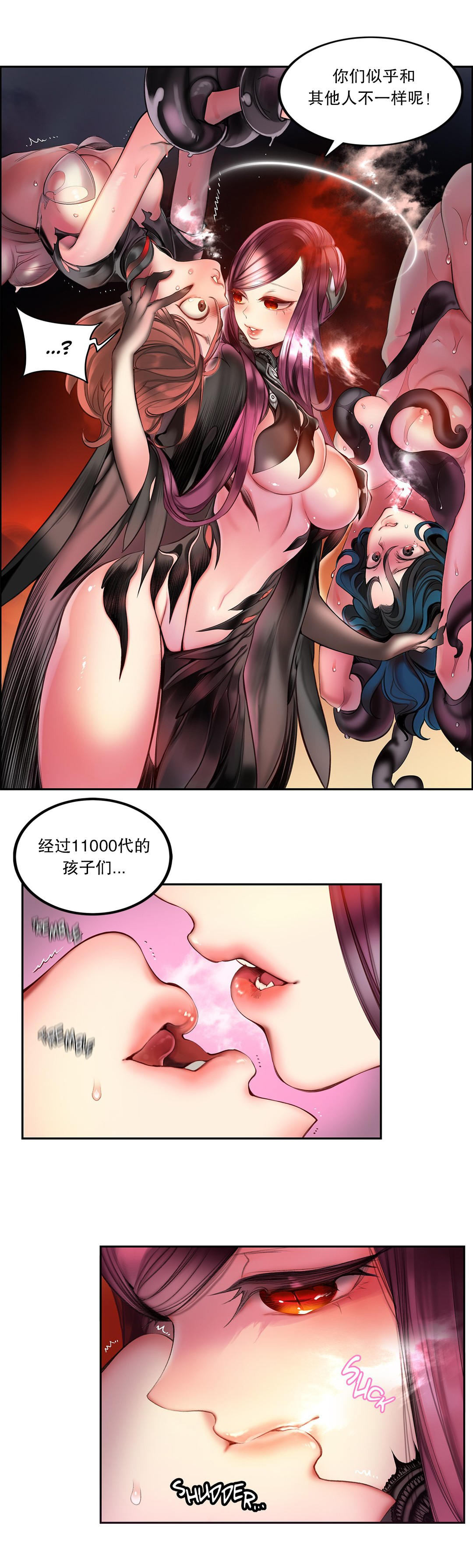 Lilith`s Cord (第二季) Ch.61-68 - Page 32