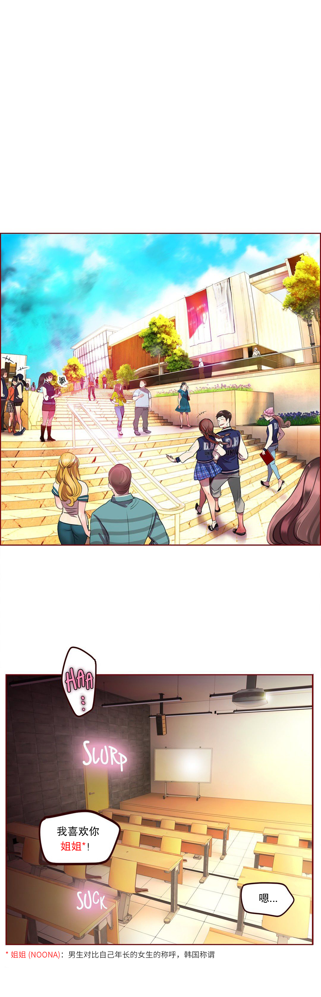 Lilith`s Cord (第二季) Ch.61-68 - Page 41