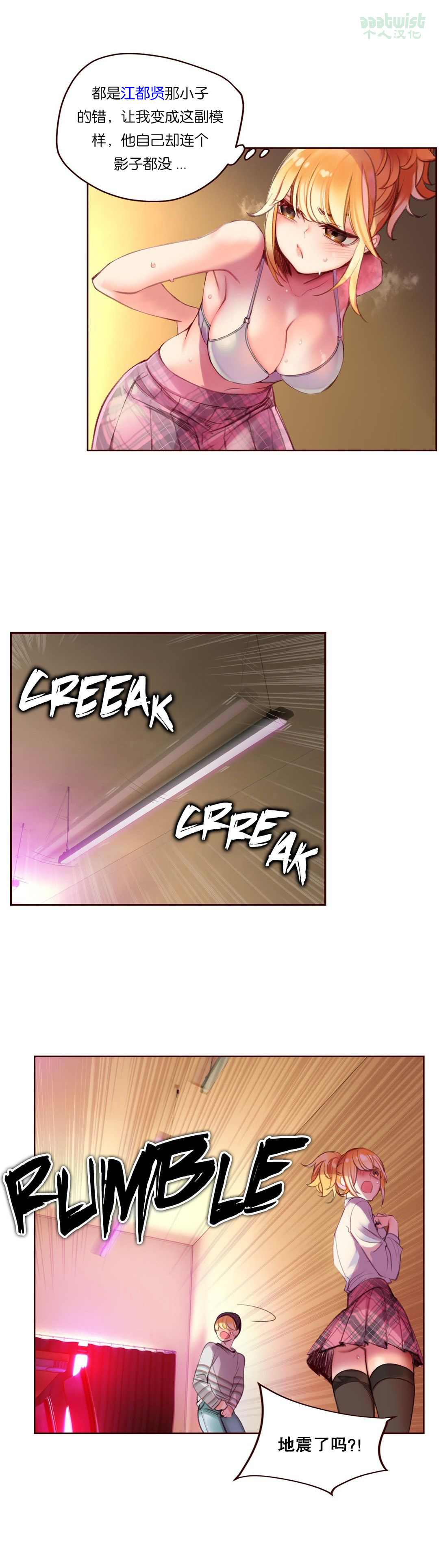 Lilith`s Cord (第二季) Ch.61-68 - Page 52