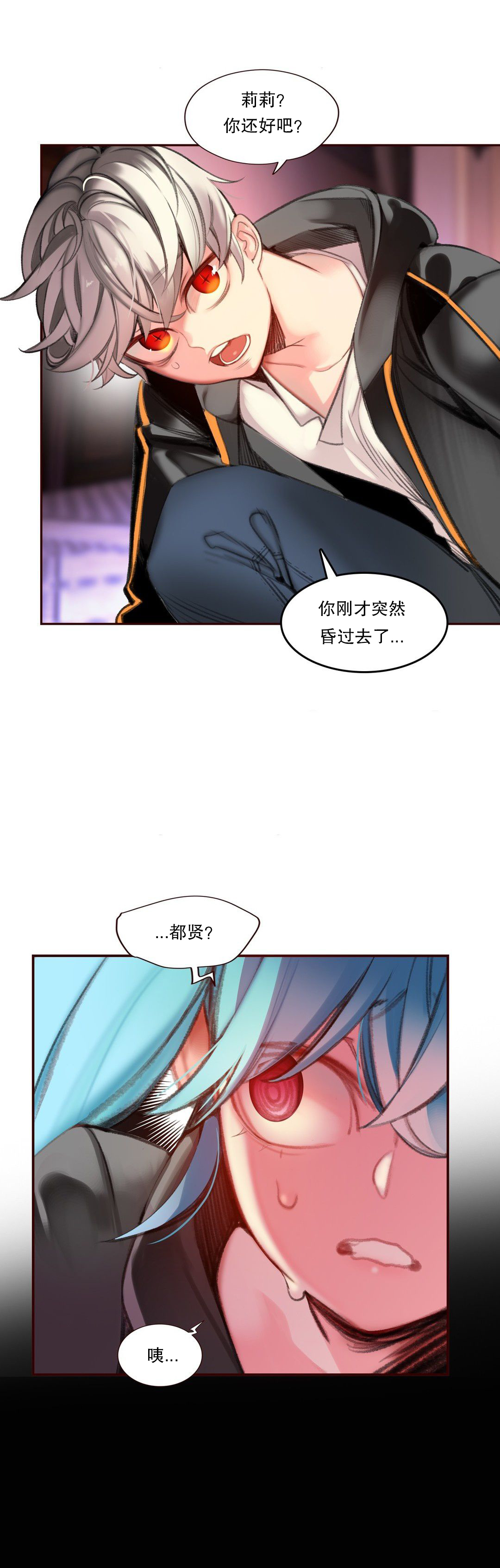 Lilith`s Cord (第二季) Ch.61-68 - Page 76