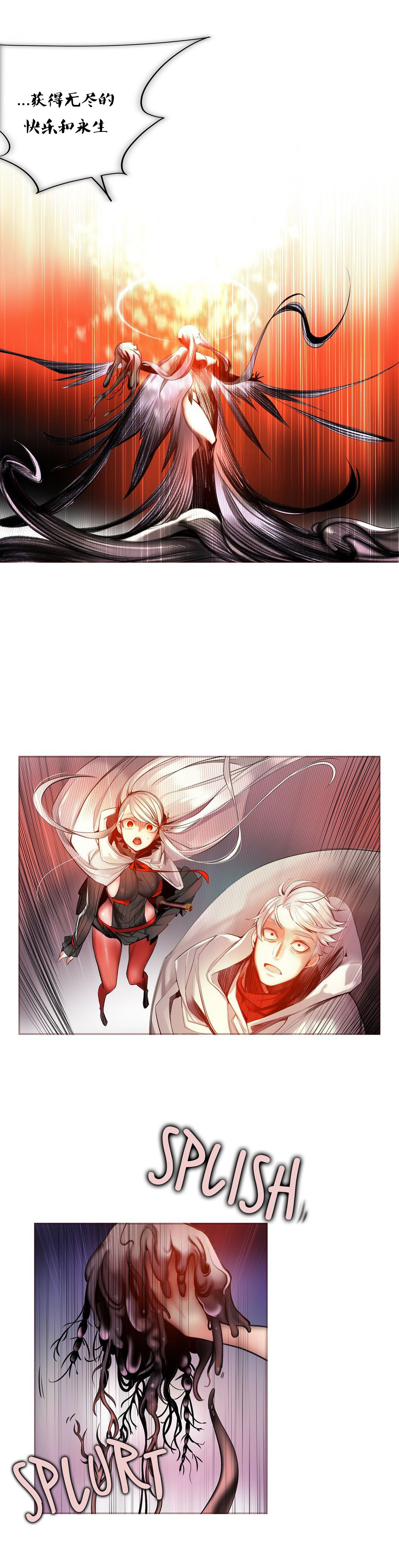 Lilith`s Cord (第二季) Ch.61-68 - Page 81