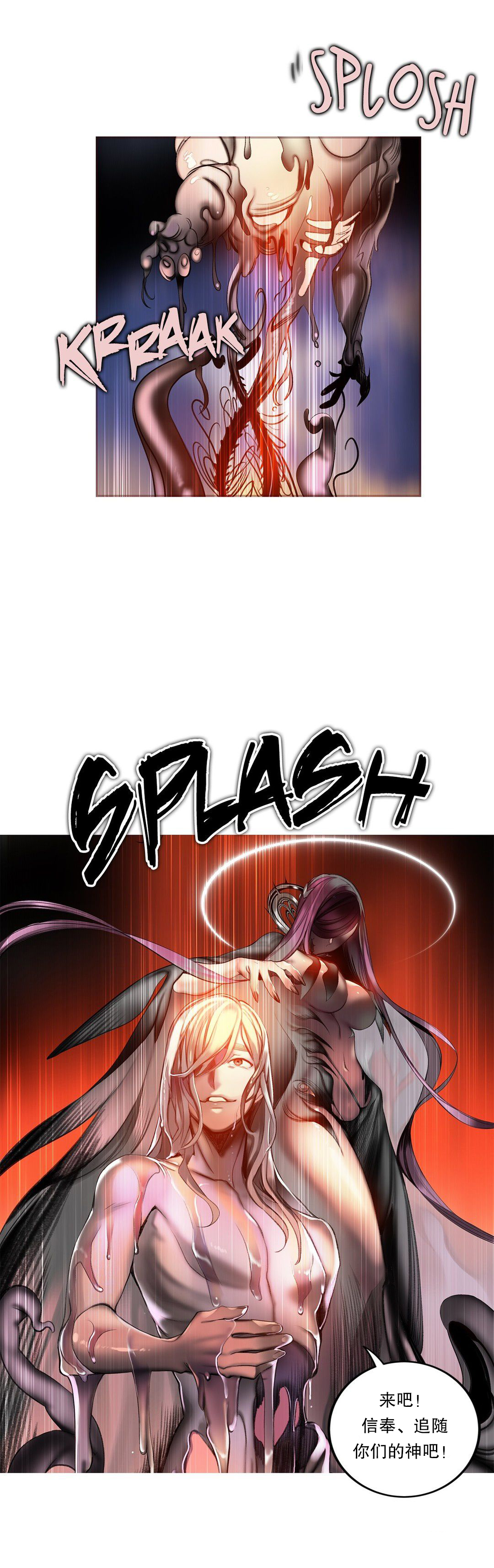 Lilith`s Cord (第二季) Ch.61-68 - Page 82