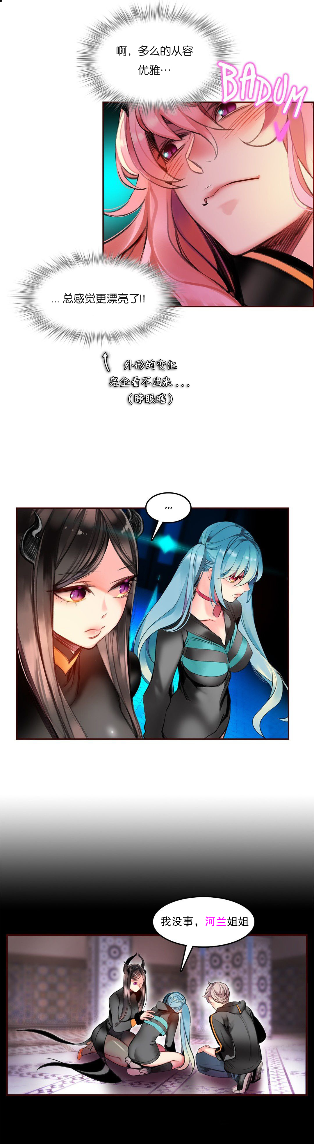 Lilith`s Cord (第二季) Ch.61-68 - Page 96