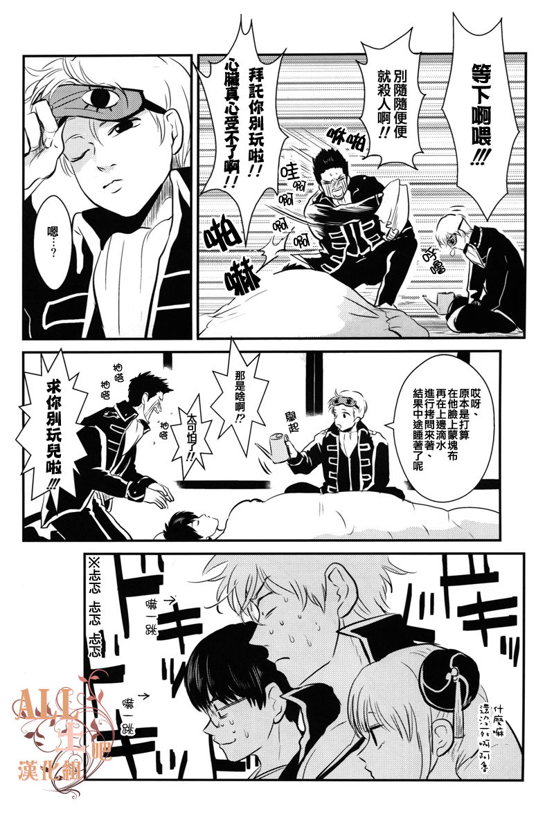 Sleeping Beauty - Page 9