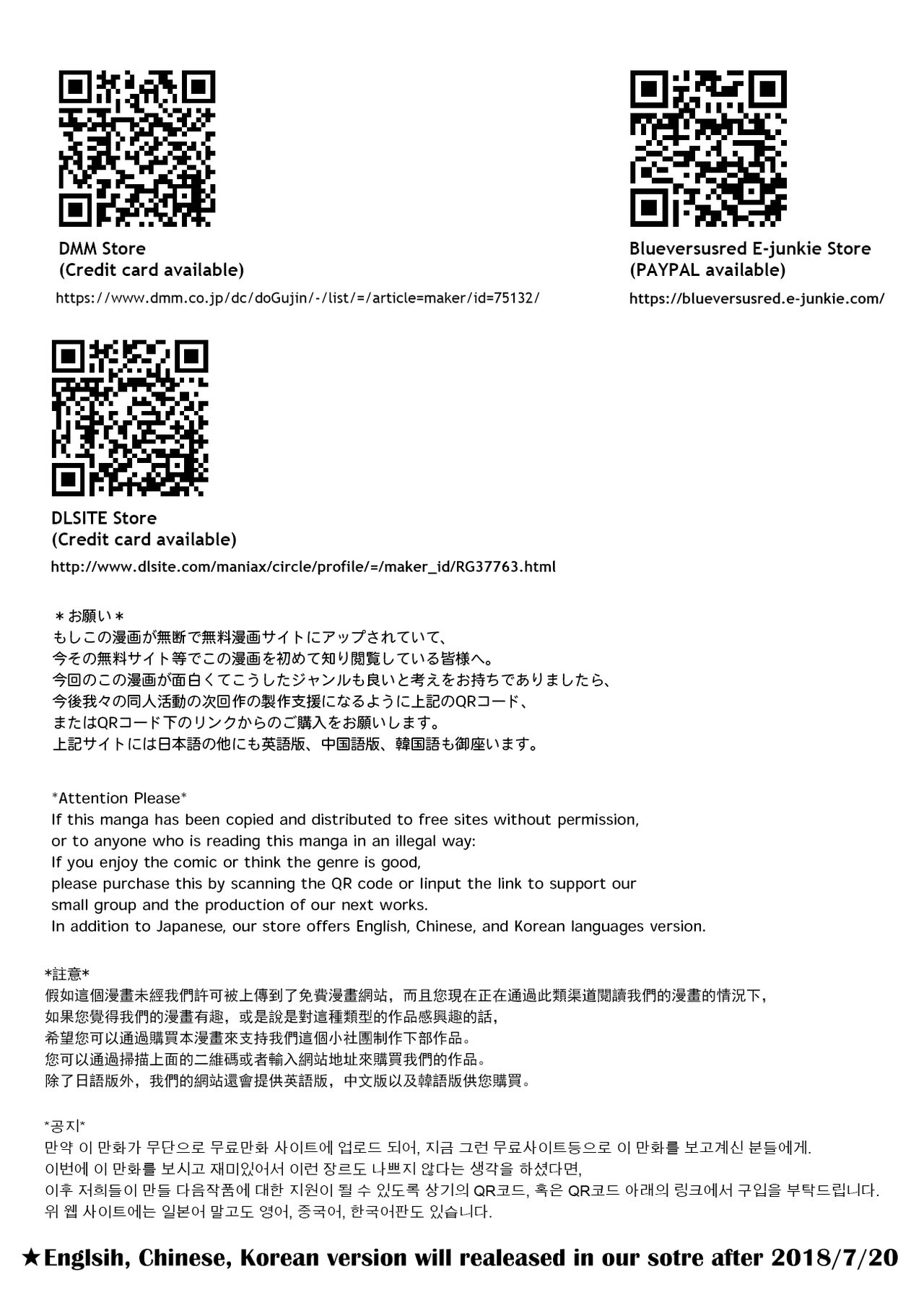 Watashi to Watashi - Page 28
