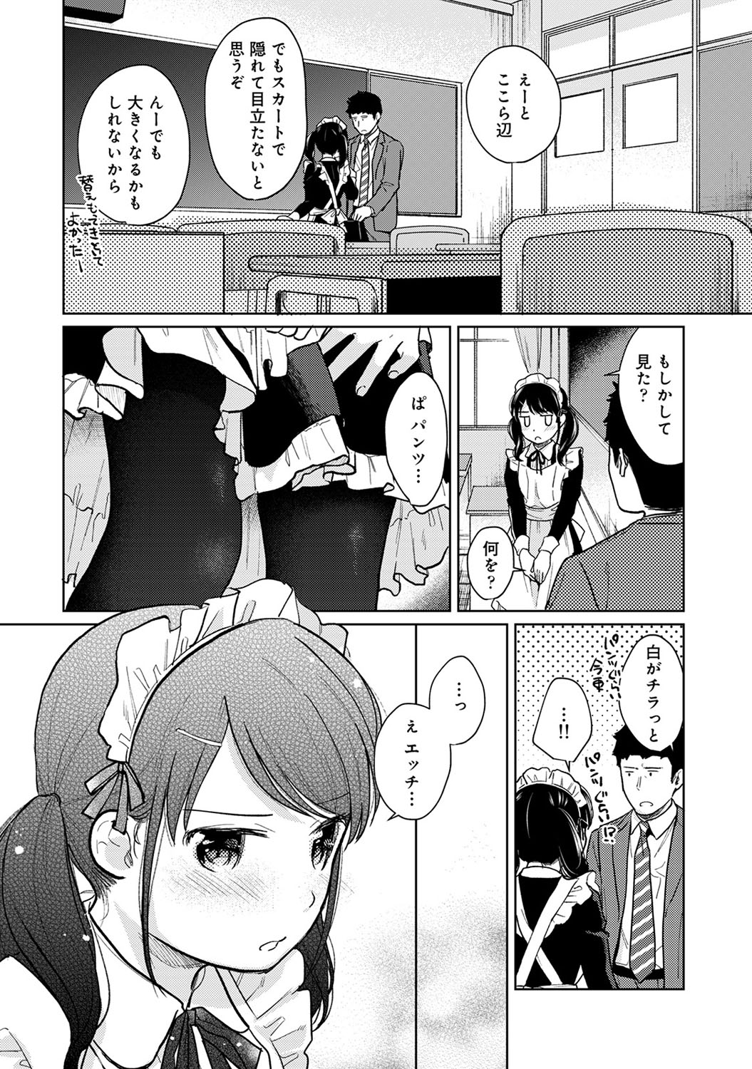 COMIC Ananga Ranga Vol. 52 - Page 21