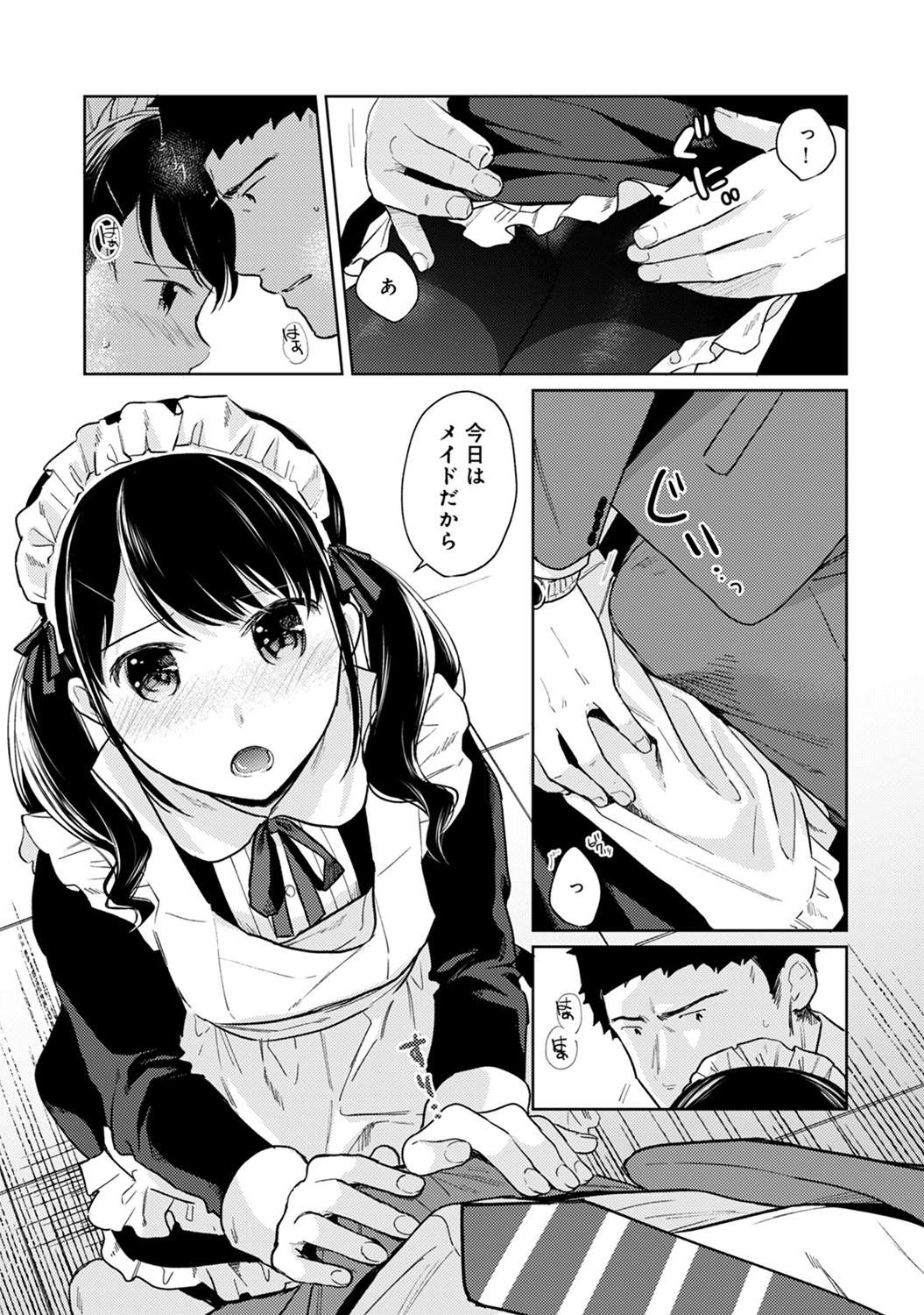 COMIC Ananga Ranga Vol. 52 - Page 26